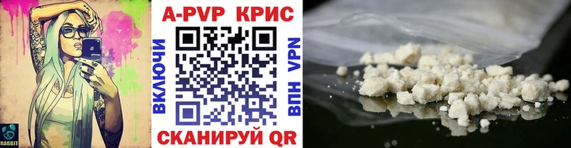 APVP Crystall  Пятигорск 