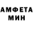 АМФЕТАМИН VHQ Mavguda Primatovs