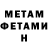 МЕТАМФЕТАМИН витя Der Kantemir