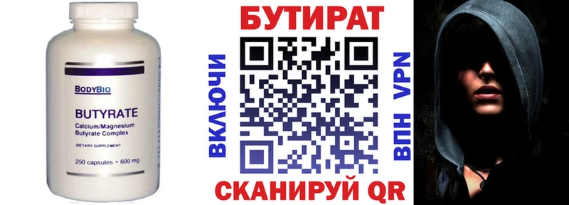 наркотики  Пятигорск  нарко площадка какой сайт  Бутират бутандиол 