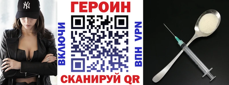 Героин Heroin  Пятигорск 