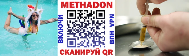 где купить наркоту  Пятигорск  МЕТАДОН VHQ 